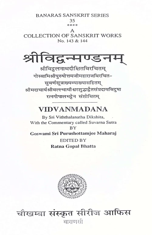 Sri Vidvanmandanam